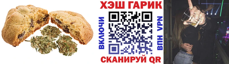 Печенье с ТГК конопля  Кыштым 