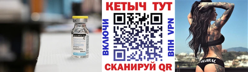 купить Кыштым Кетамин VHQ