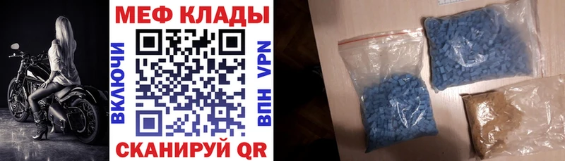 МЕФ кристаллы  блэк спрут ссылки  Кыштым 